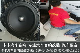 郑州汽车音响改装店 汽车隔音对汽车音响有哪些作用呢